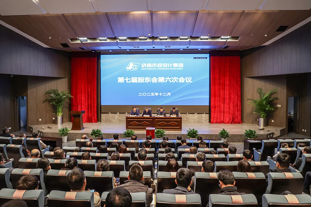 集團(tuán)董事會(huì)、監(jiān)事會(huì)換屆選舉圓滿完成